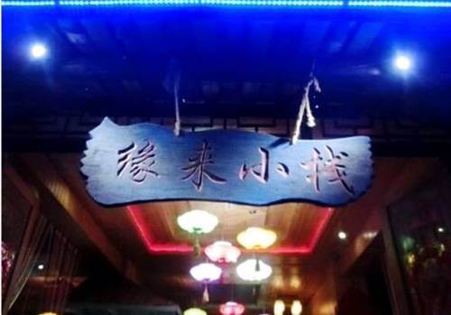Ya'an China Trek código de promoción booking.com